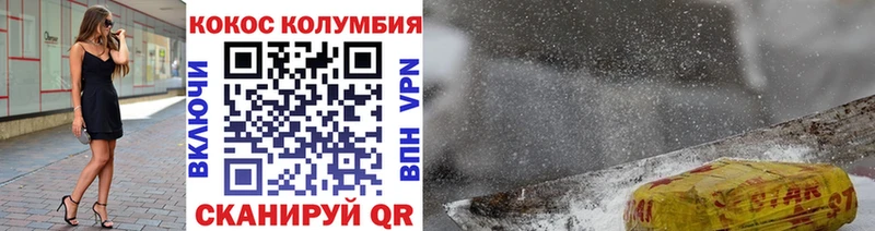 Cocaine Fish Scale  хочу наркоту  Шуя 