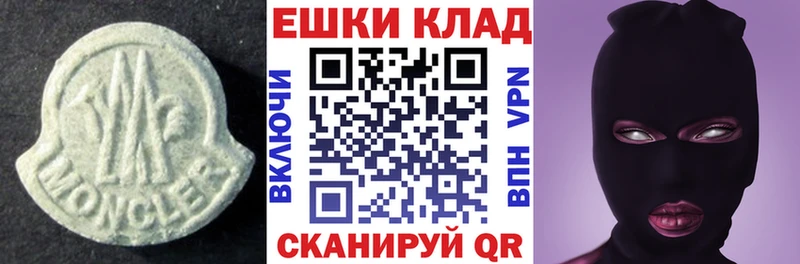 мориарти клад  Шуя  ЭКСТАЗИ MDMA 