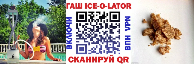 ГАШИШ ice o lator  Шуя 