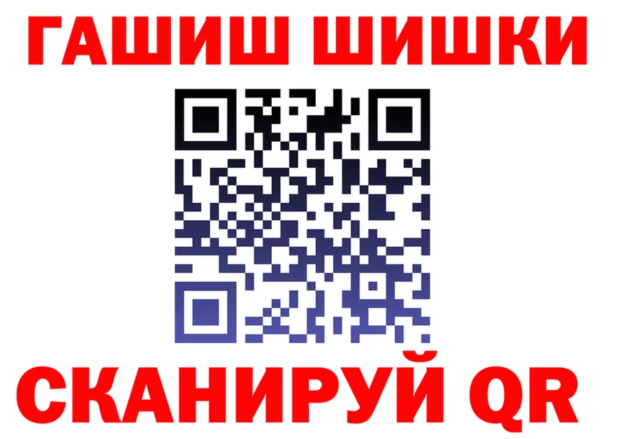ГАШ Ice-O-Lator tor мориарти mega Шуя