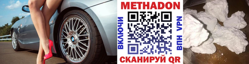 Метадон мёд  Шуя 