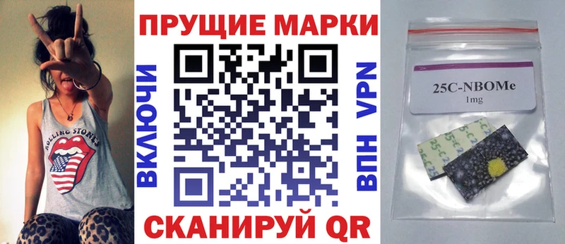 Марки 25I-NBOMe 1,8мг Шуя